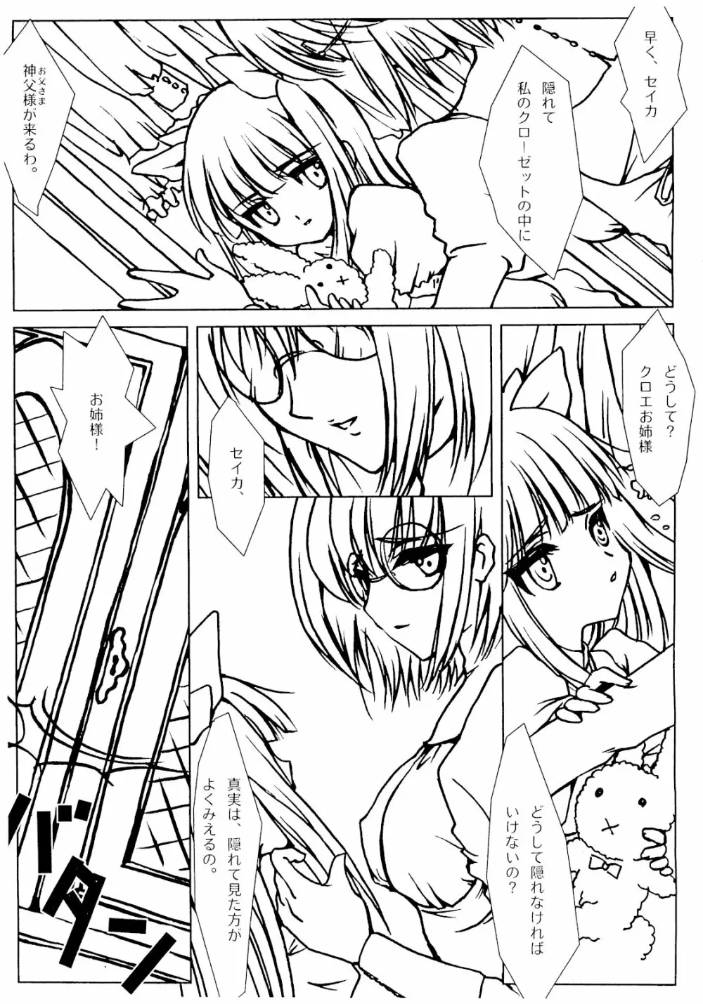 Syouzyo Plus Volume005 -1/5 - page2