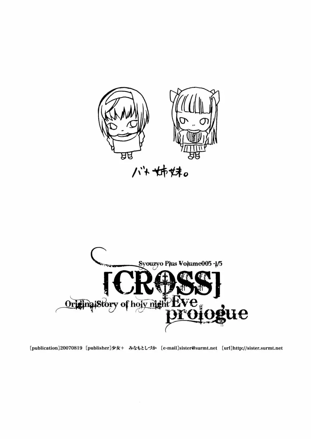 Syouzyo Plus Volume005 -1/5 - page9