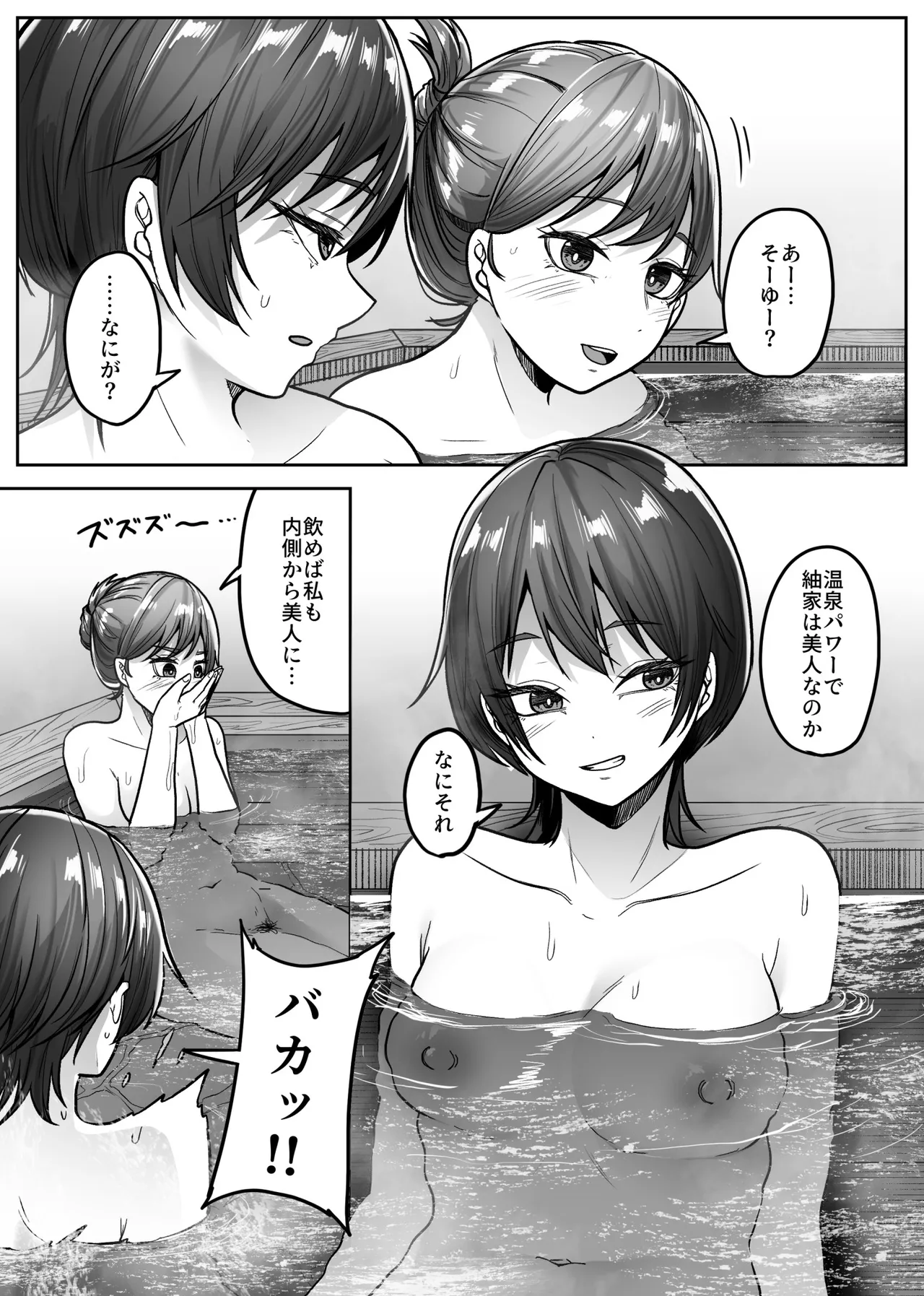 マシロ様 - page14