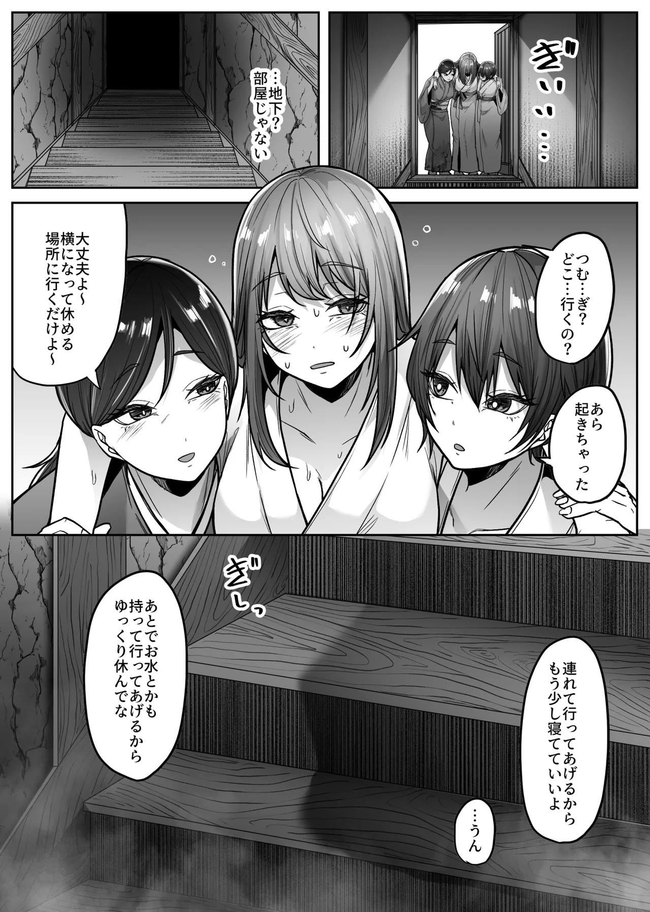 マシロ様 - page20