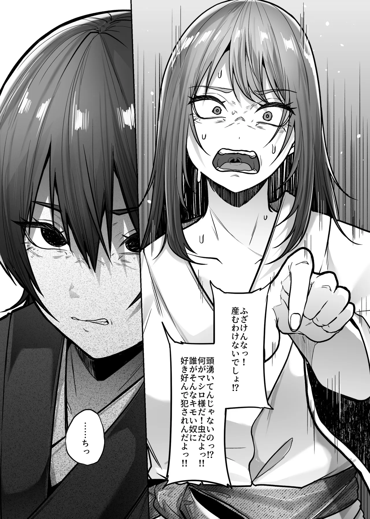 マシロ様 - page30