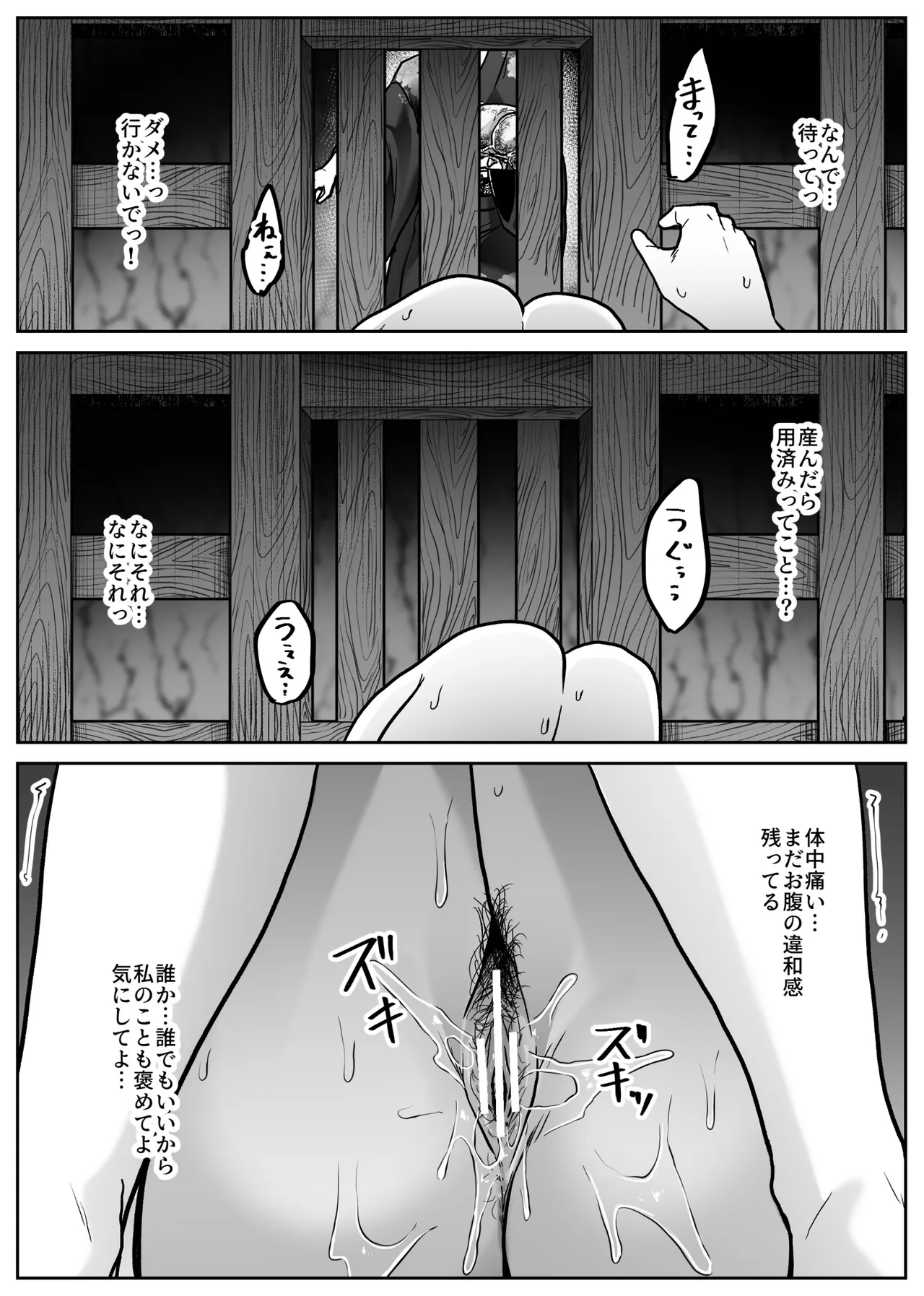 マシロ様 - page56