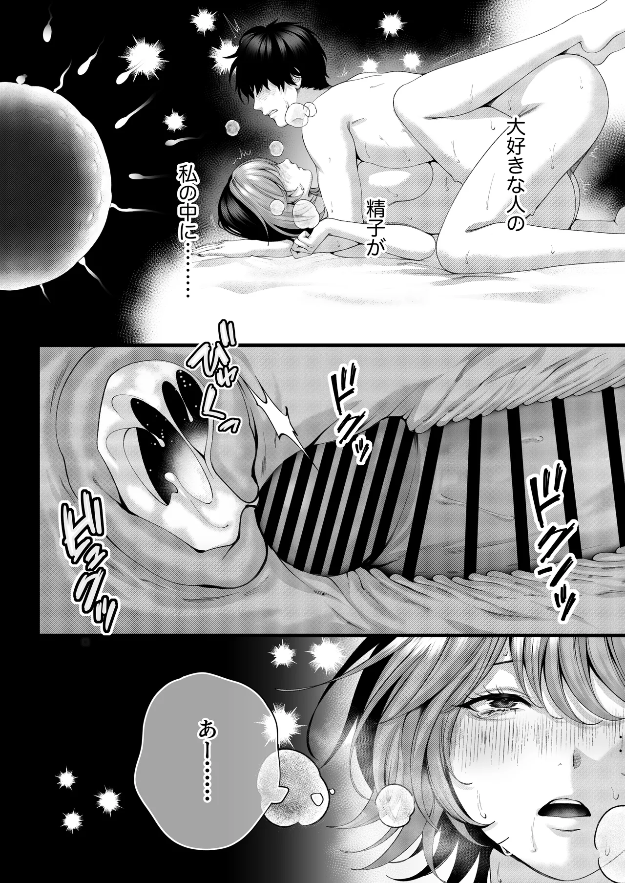 （自称）ヤリマンのナマイキ後輩と付き合うまでの話。 - page114