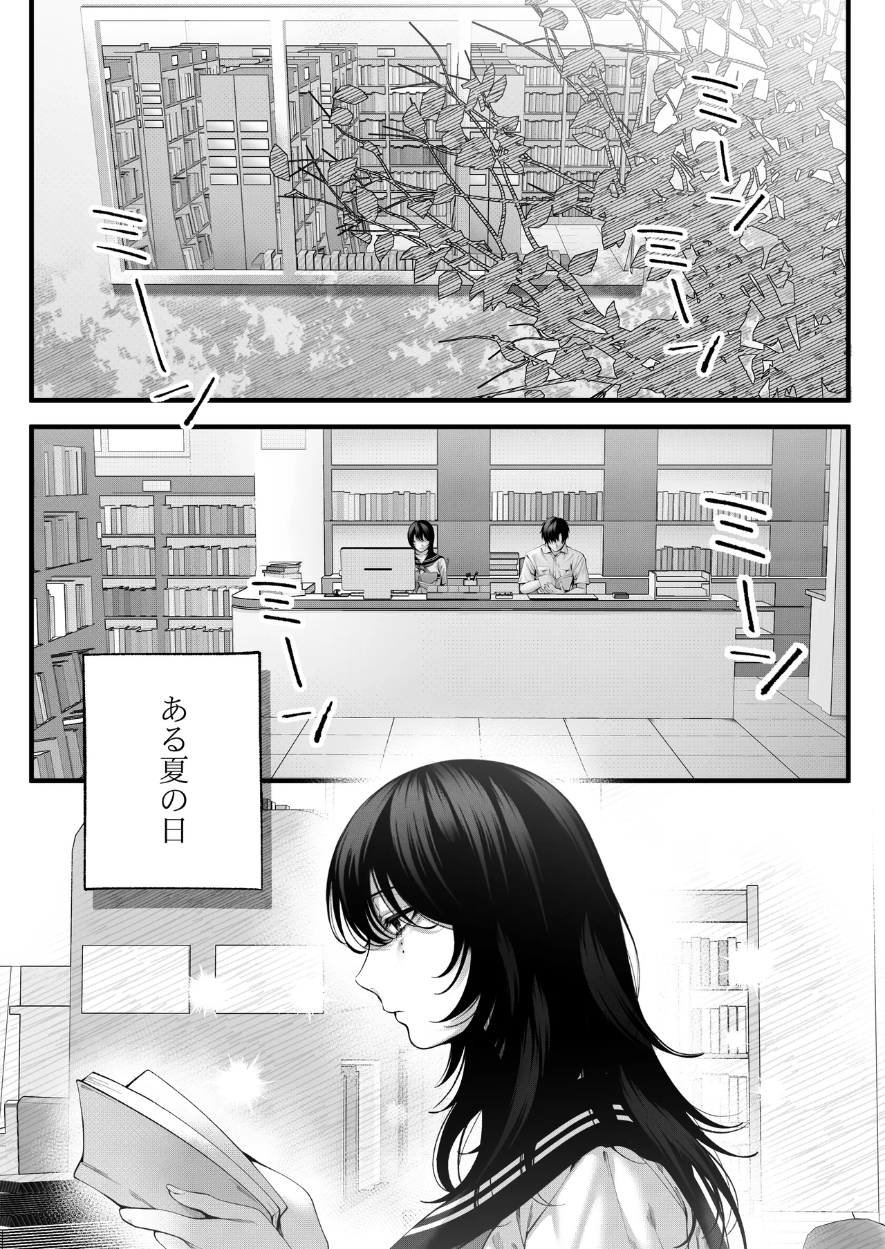 （自称）ヤリマンのナマイキ後輩と付き合うまでの話。 - page5
