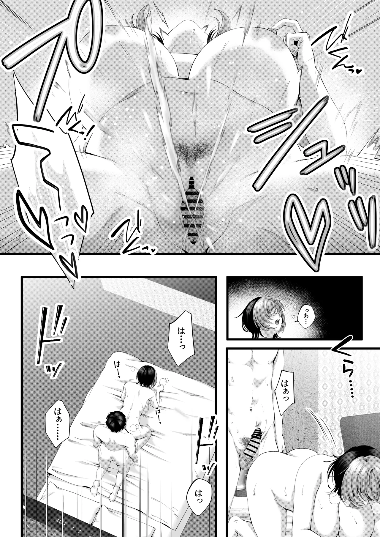 （自称）ヤリマンのナマイキ後輩と付き合うまでの話。 - page90