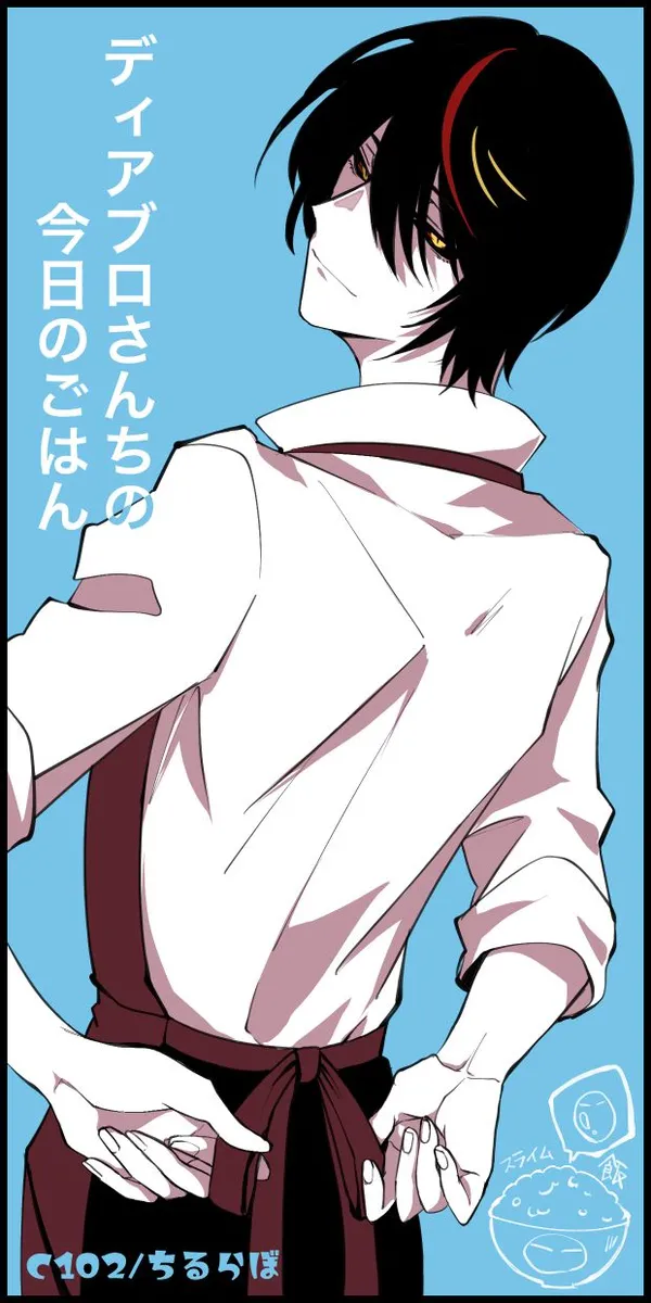 酒は飲んでも飲まれるな～スライムは異世界転生を繰り返す～ - page28