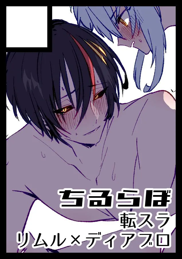 酒は飲んでも飲まれるな～スライムは異世界転生を繰り返す～ - page29