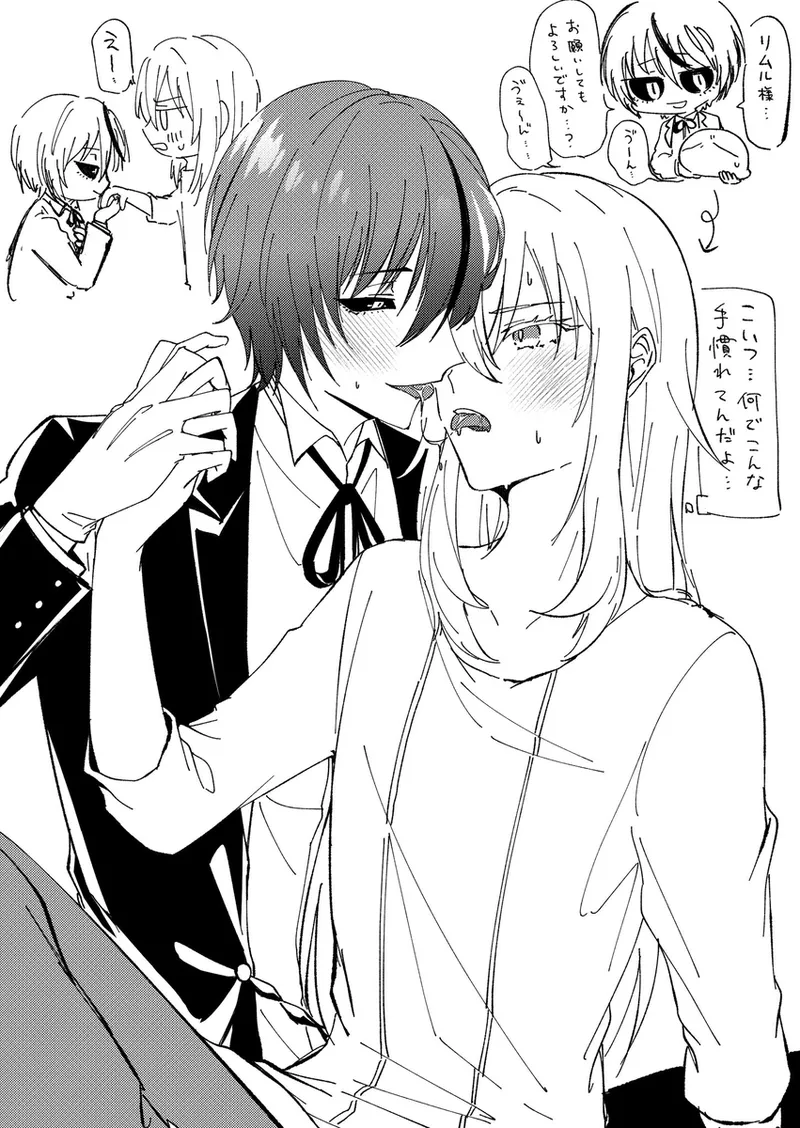 酒は飲んでも飲まれるな～スライムは異世界転生を繰り返す～ - page30