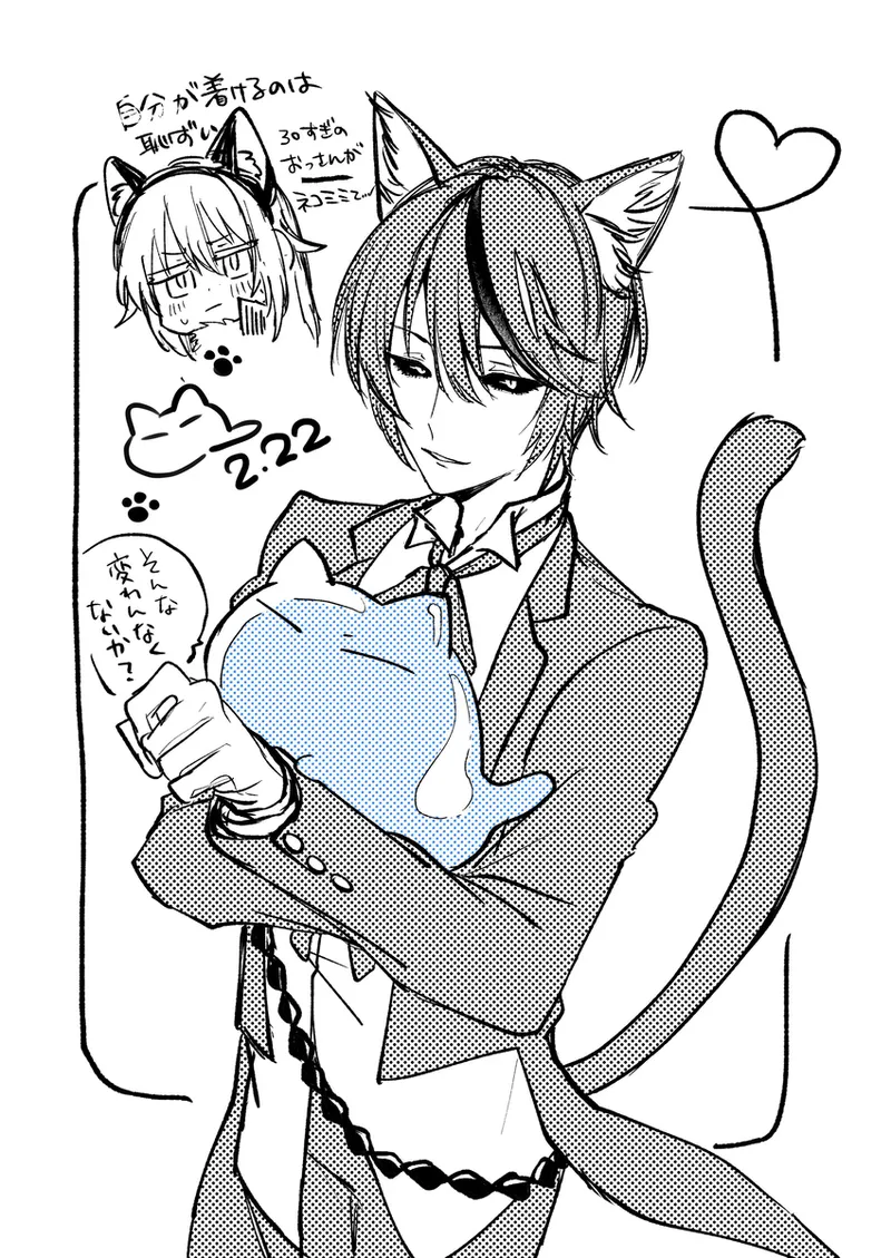 酒は飲んでも飲まれるな～スライムは異世界転生を繰り返す～ - page32