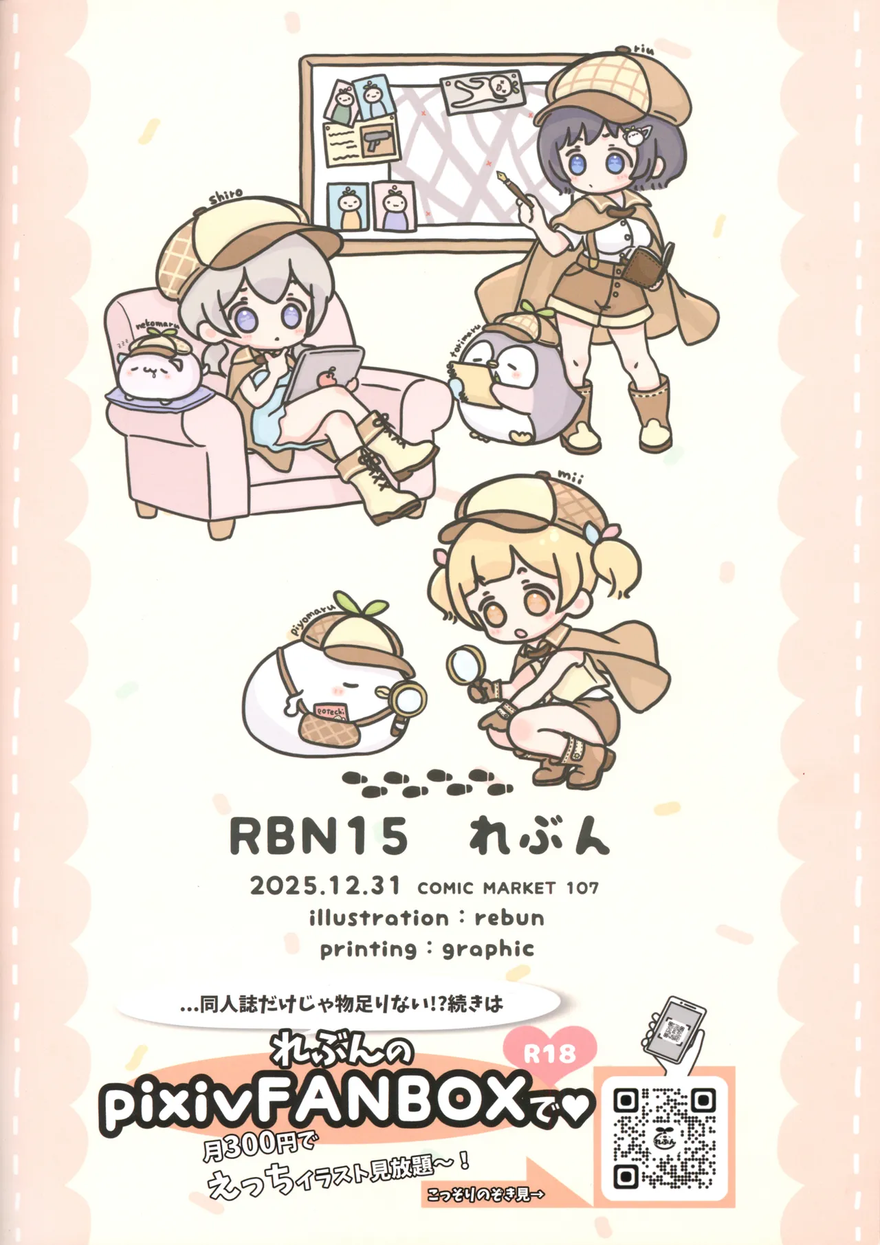 RBN15 - page12