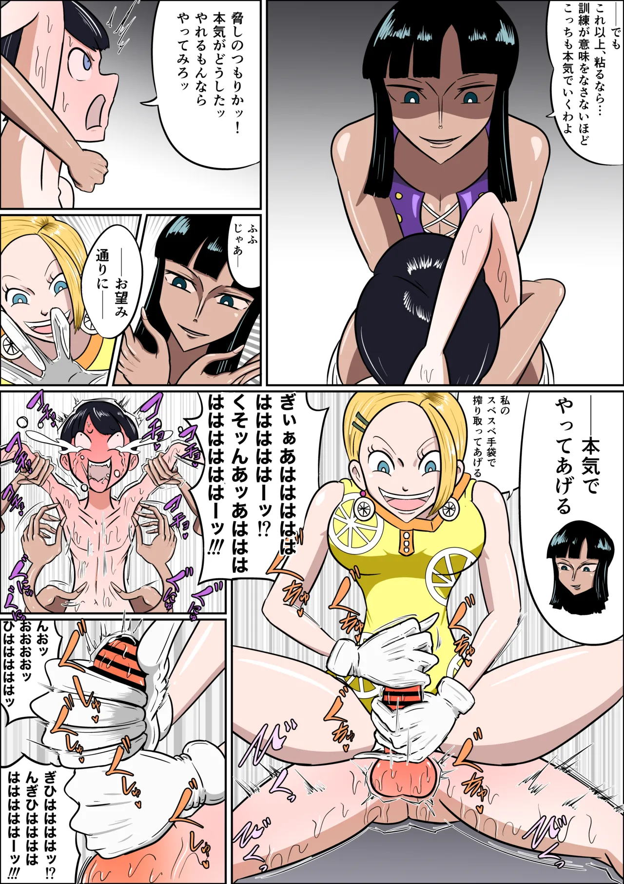 【FM】秘密結社の牢 - page11