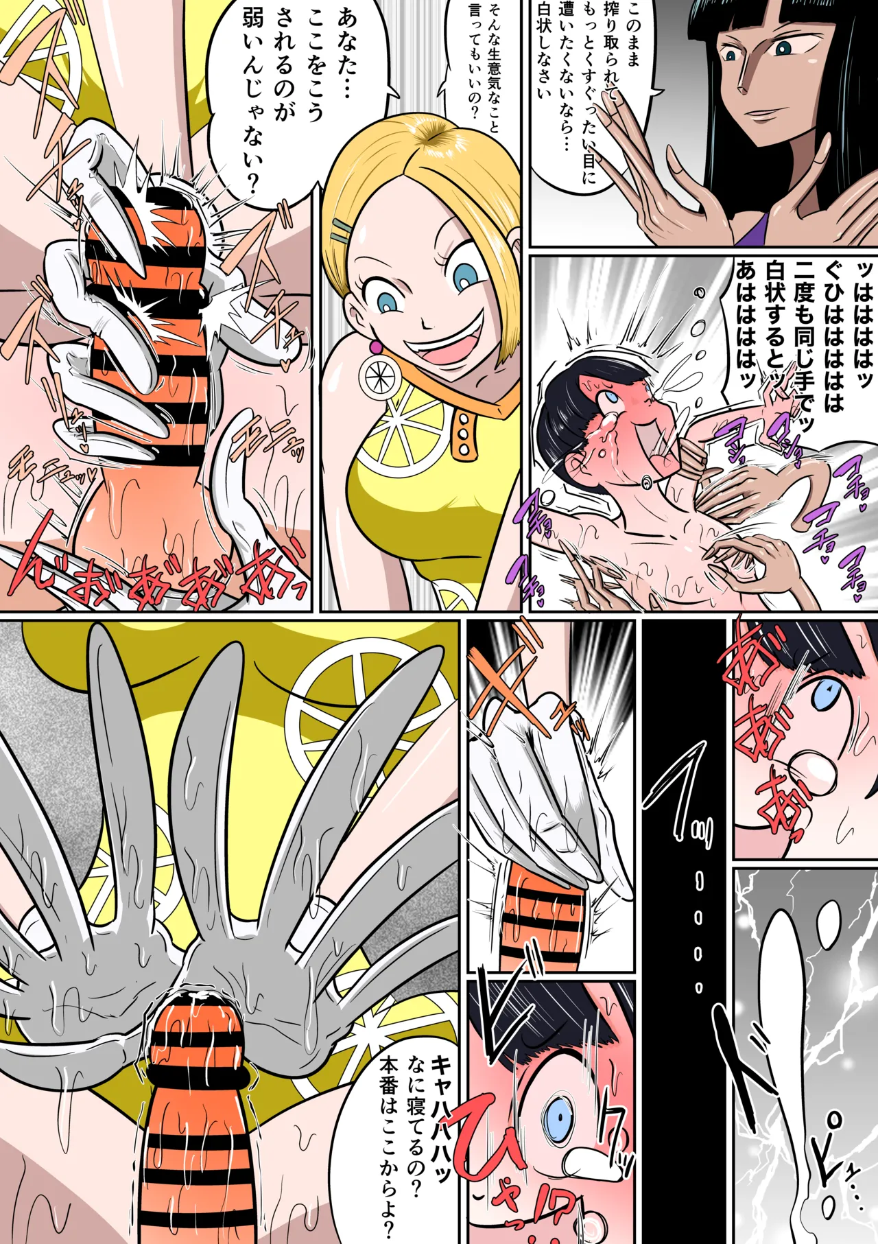 【FM】秘密結社の牢 - page12