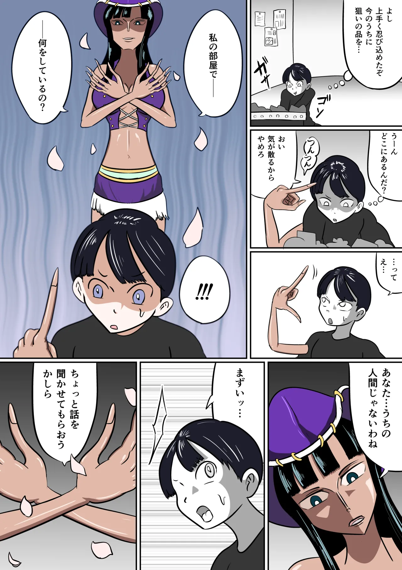 【FM】秘密結社の牢 - page2
