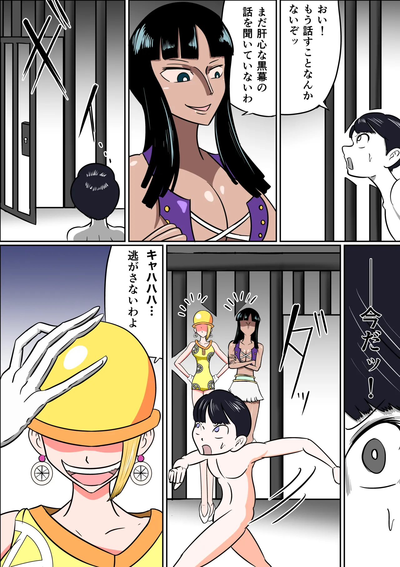 【FM】秘密結社の牢 - page8