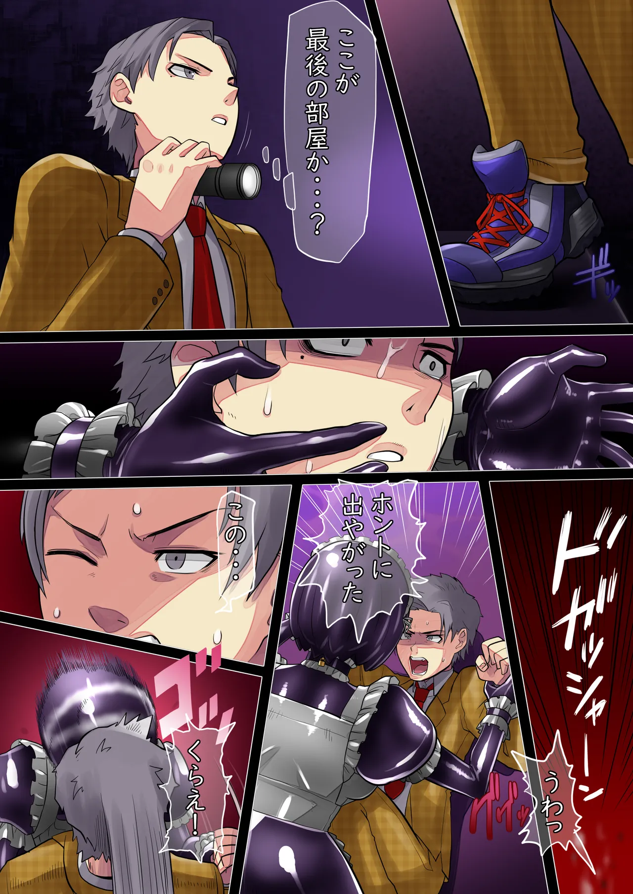 廃墟で黒い娘化 1-2 - page15
