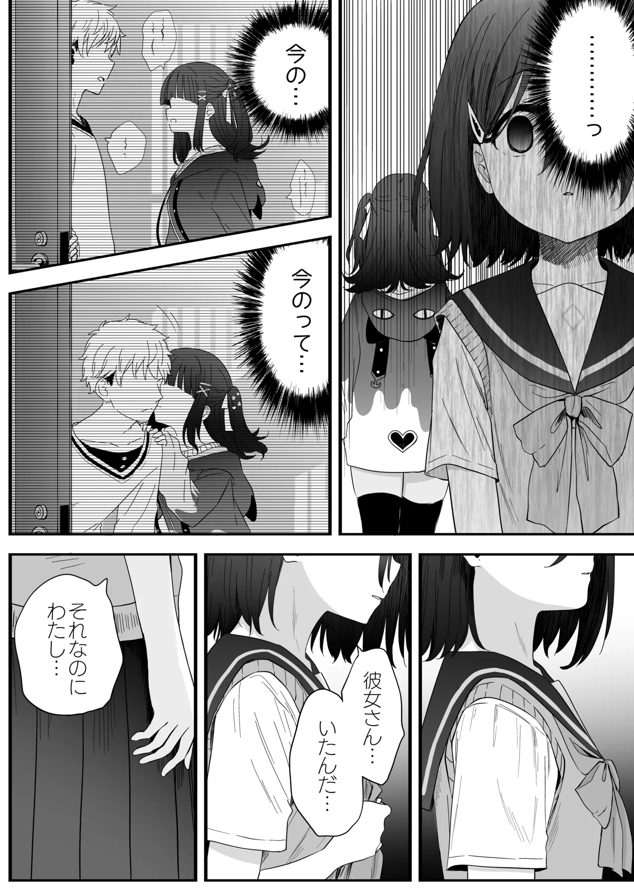 となりのなりきりコスプレ少女2 ～過労で倒れていたらナース姿のJ●に性的に介護を受けた話～ - page23