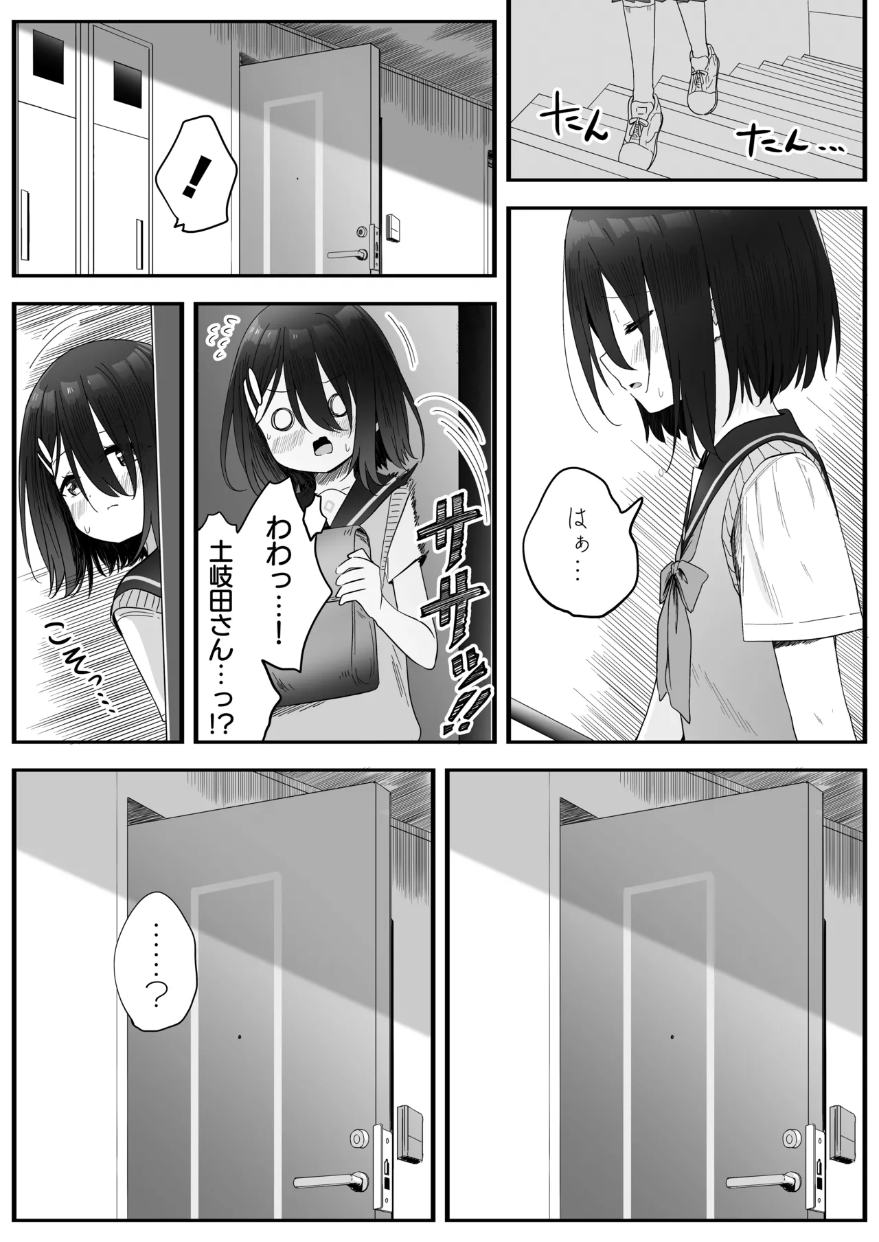 となりのなりきりコスプレ少女2 ～過労で倒れていたらナース姿のJ●に性的に介護を受けた話～ - page27