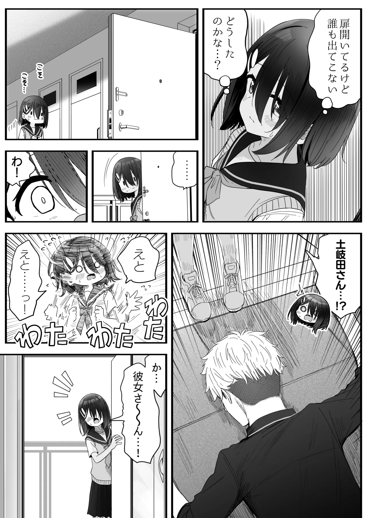 となりのなりきりコスプレ少女2 ～過労で倒れていたらナース姿のJ●に性的に介護を受けた話～ - page28