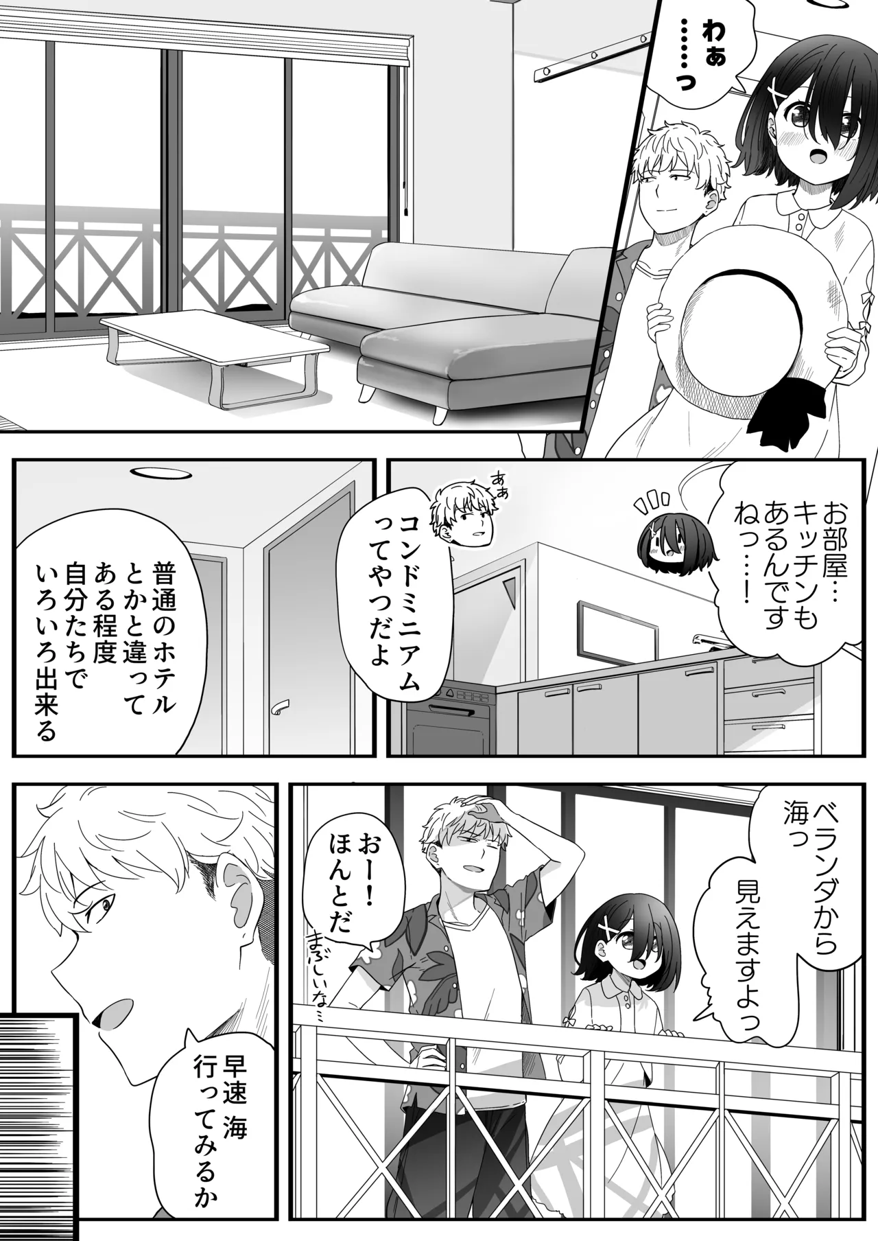 となりのなりきりコスプレ少女2 ～過労で倒れていたらナース姿のJ●に性的に介護を受けた話～ - page60