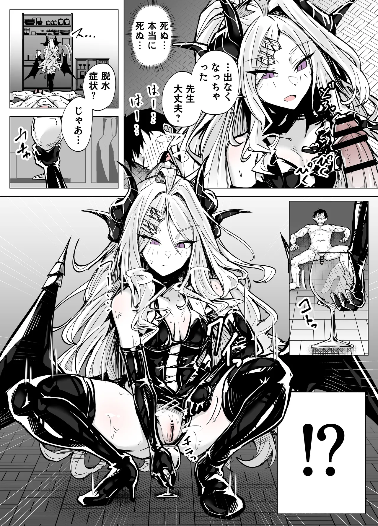 ドSヒナに搾られる - page13