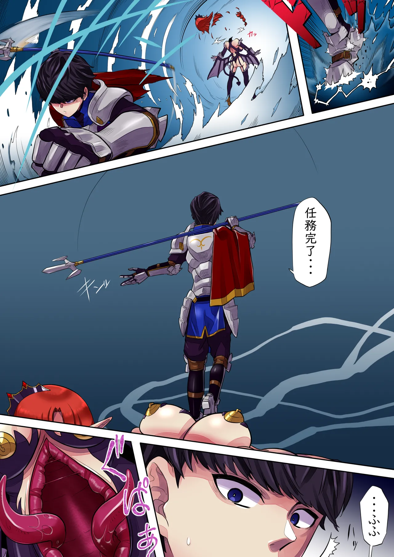 槍勇サキュ着ぐ乗っ取り汚染 - page3