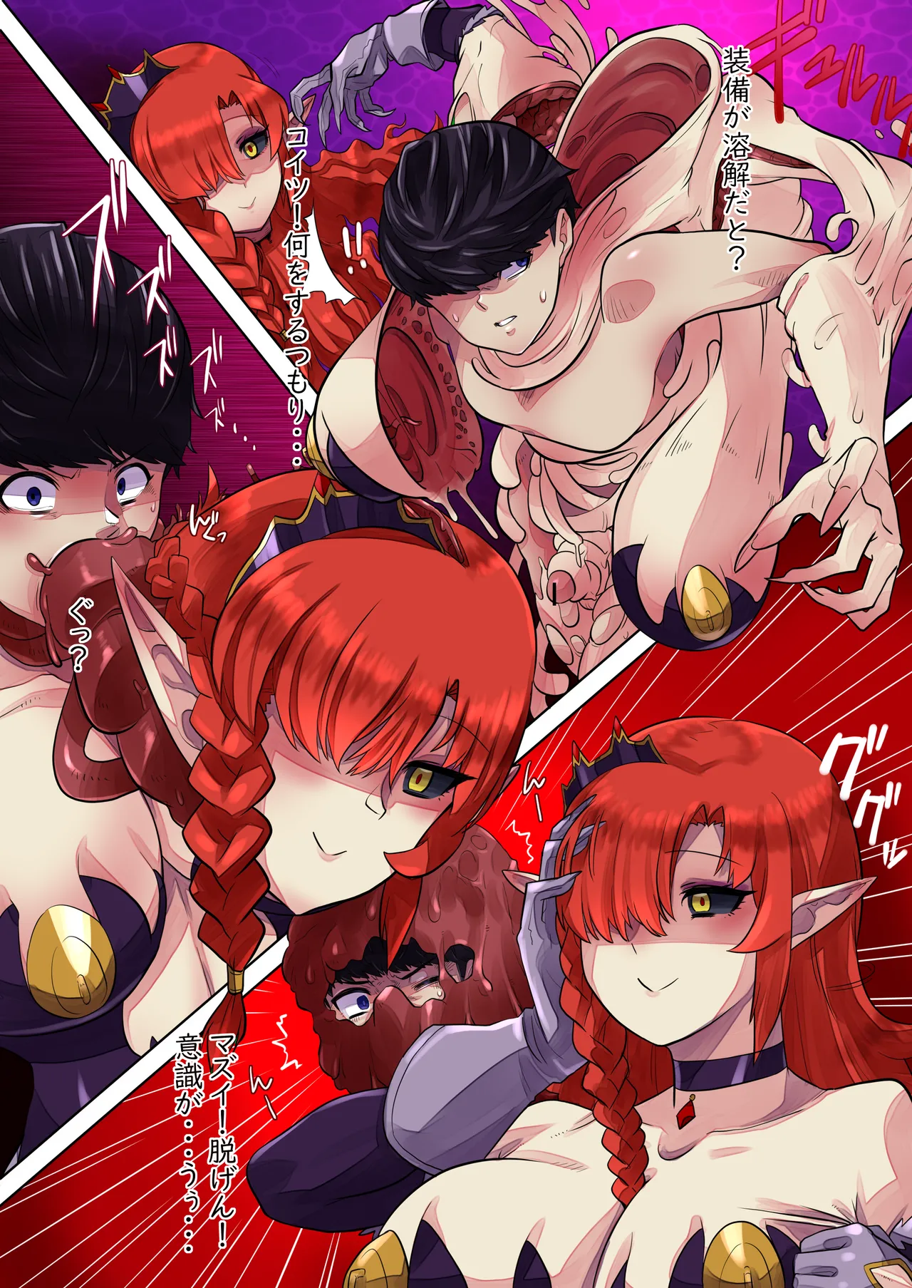 槍勇サキュ着ぐ乗っ取り汚染 - page4