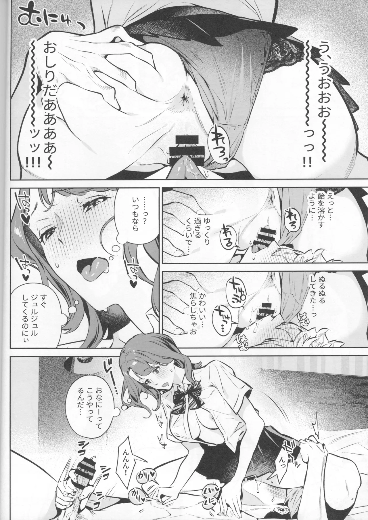 やさしさの意図 - page34