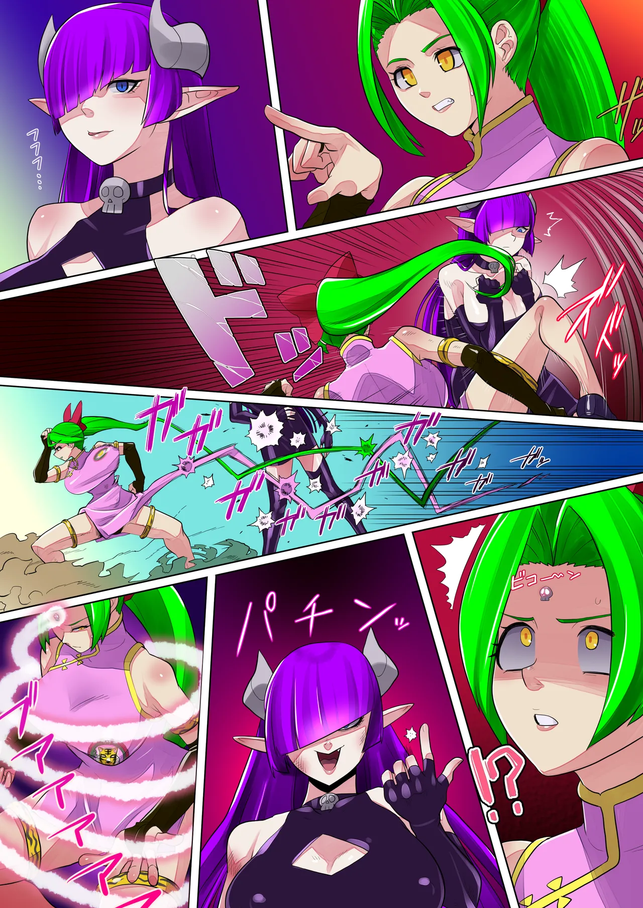 呪いコス堕ちフーロン - page2