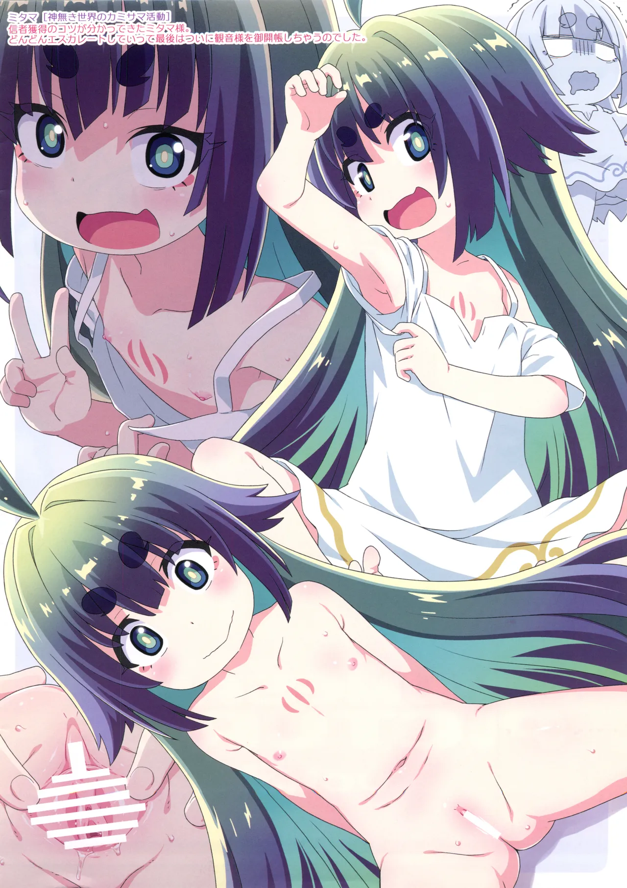 [夢先案内回覧版 (ひろひろき)] YUMESAKI PICTURES vol.3 - page2