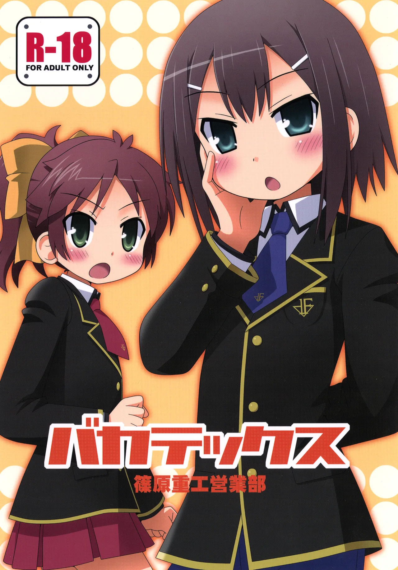 バカテックス