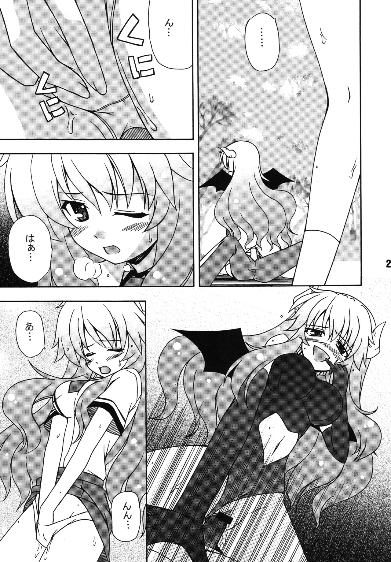 バカテックス - page22