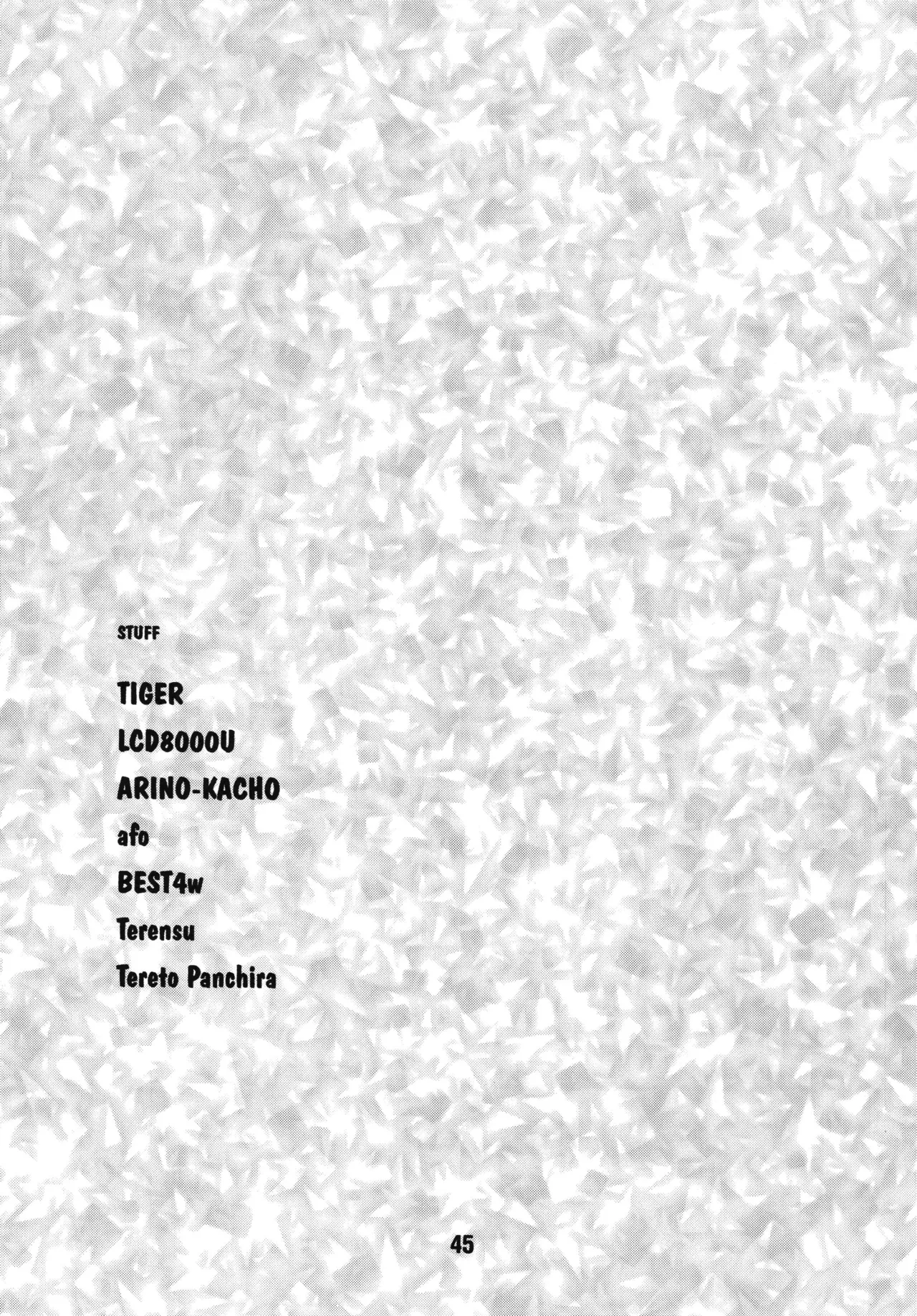 バカテックス - page44