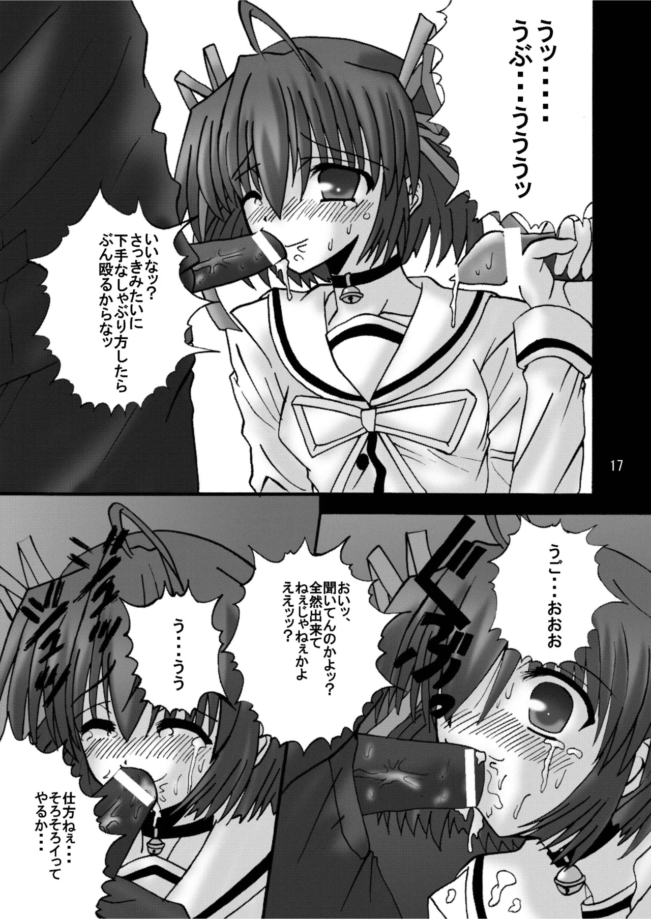 DESPAIR CROSS:INTEGRAL - page16