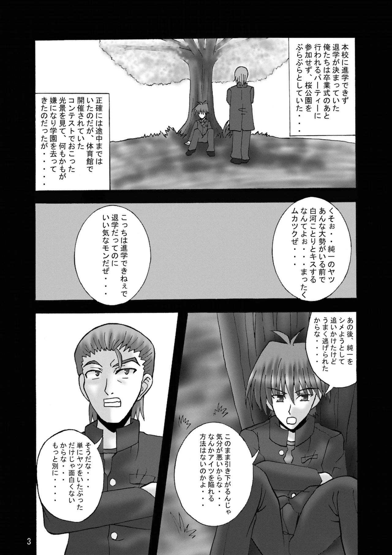 DESPAIR CROSS:INTEGRAL - page2