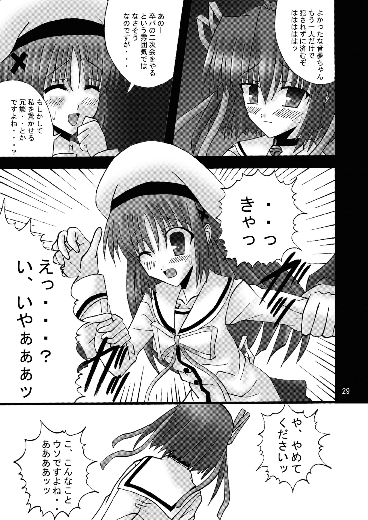 DESPAIR CROSS:INTEGRAL - page28