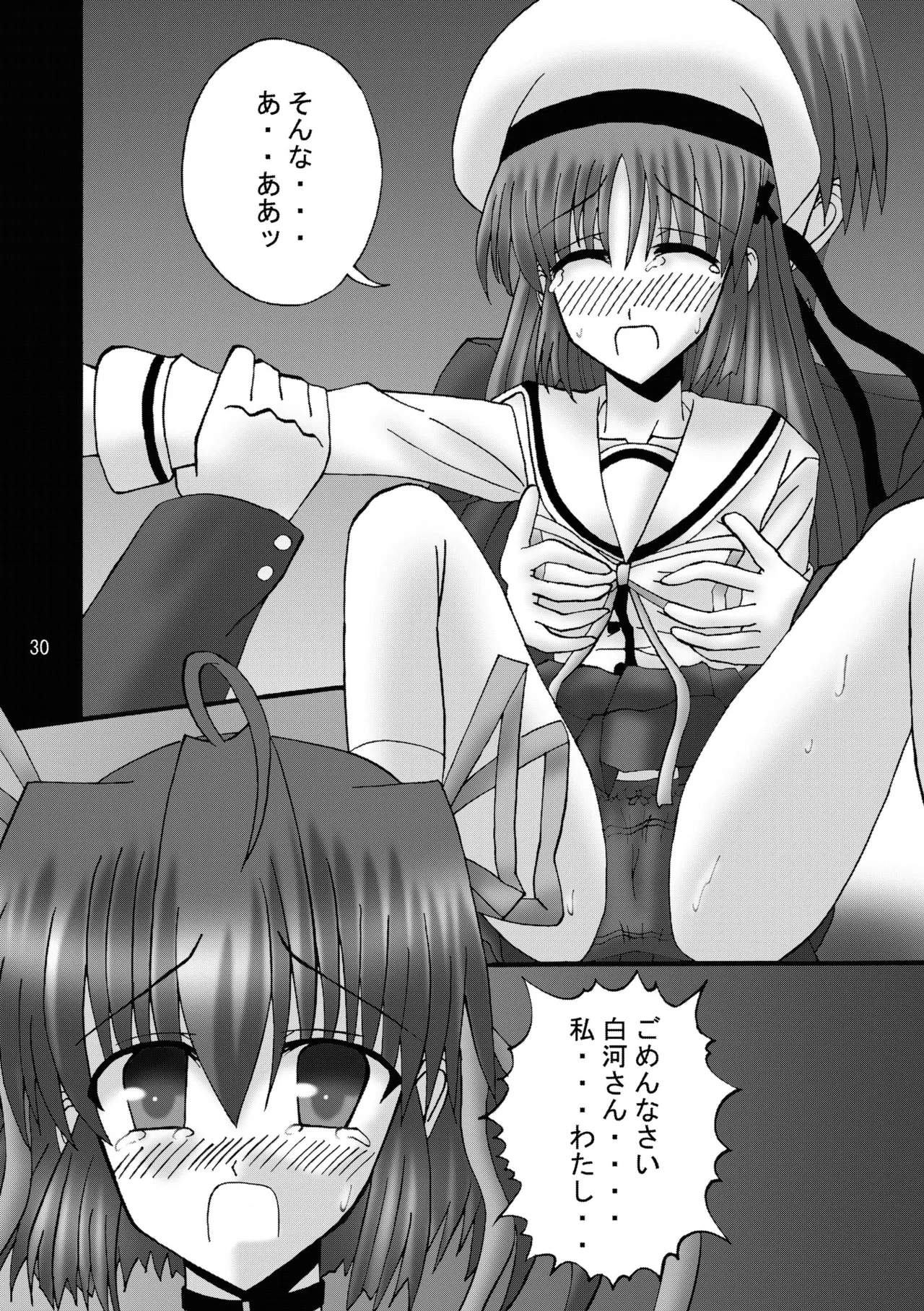 DESPAIR CROSS:INTEGRAL - page29