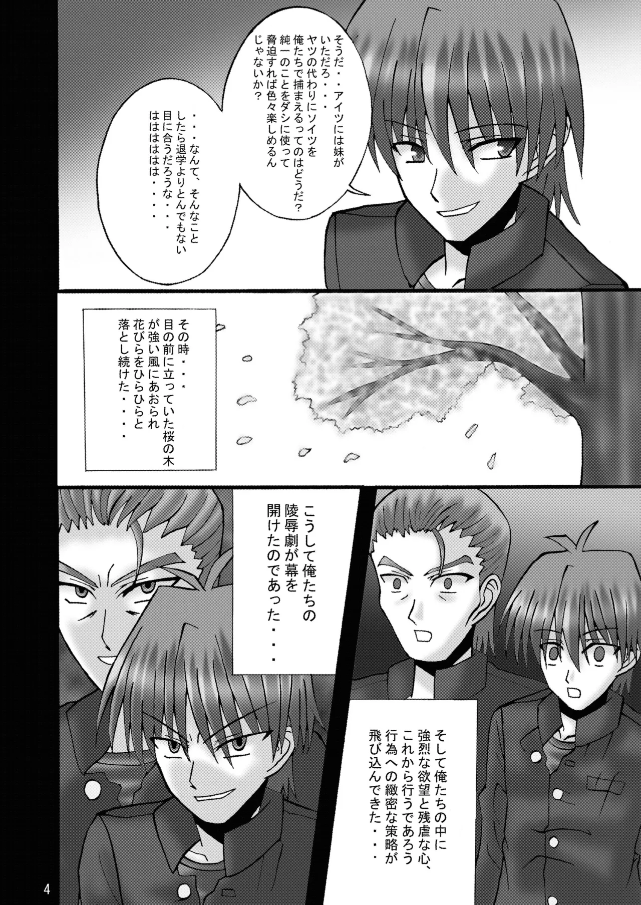 DESPAIR CROSS:INTEGRAL - page3