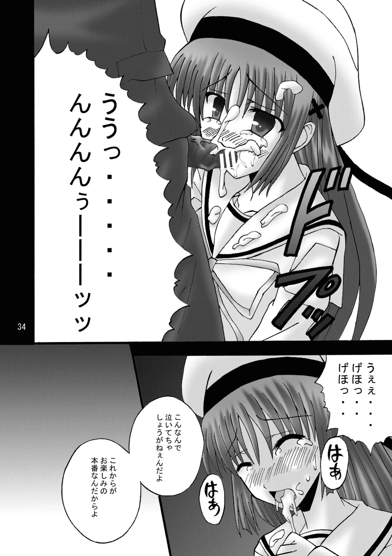 DESPAIR CROSS:INTEGRAL - page33