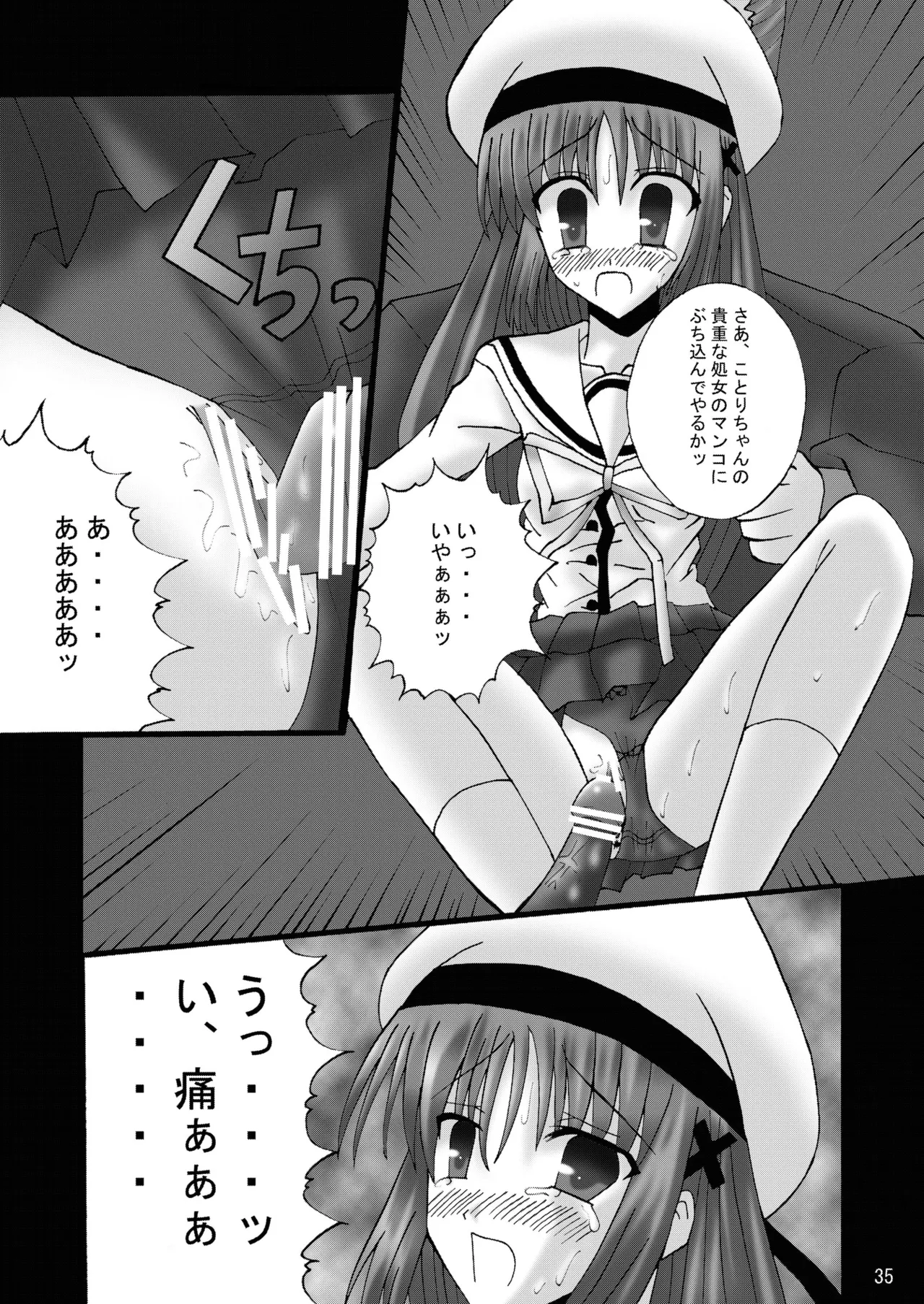 DESPAIR CROSS:INTEGRAL - page34