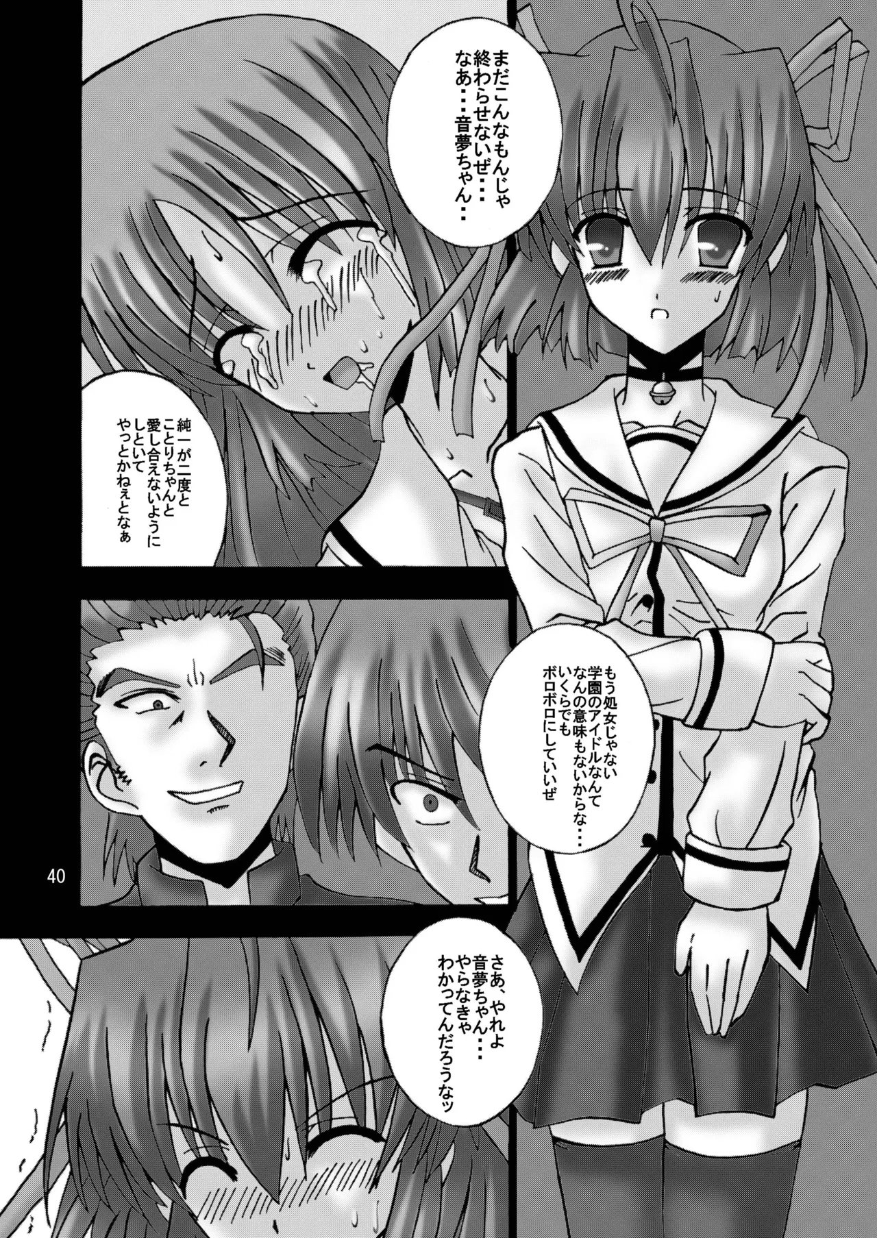 DESPAIR CROSS:INTEGRAL - page39