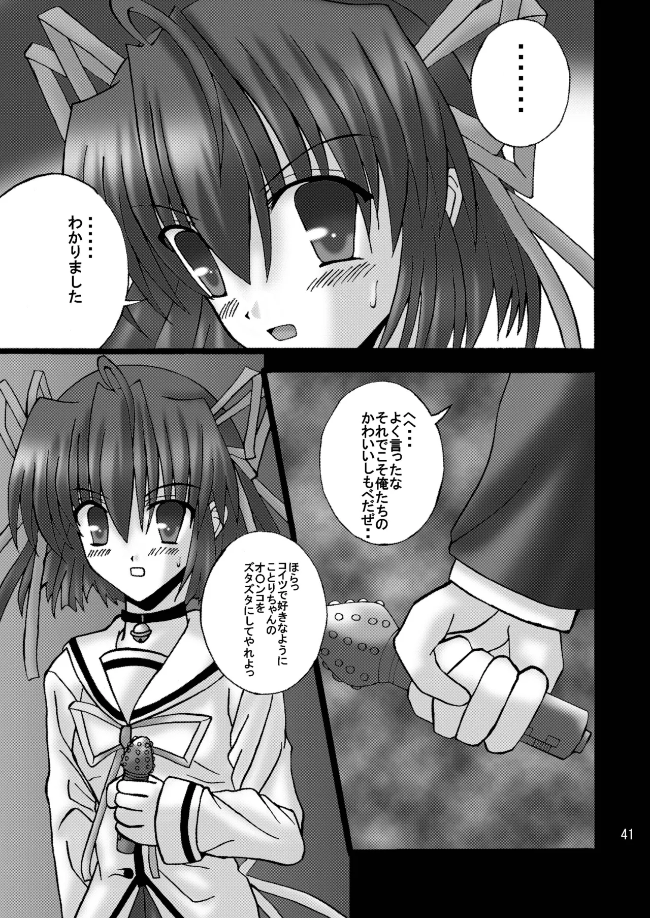 DESPAIR CROSS:INTEGRAL - page40