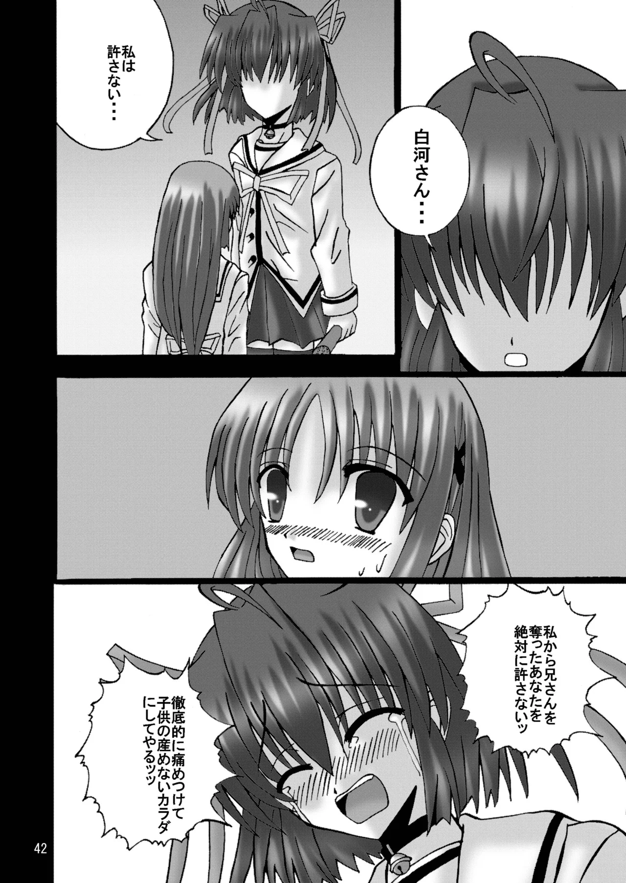 DESPAIR CROSS:INTEGRAL - page41