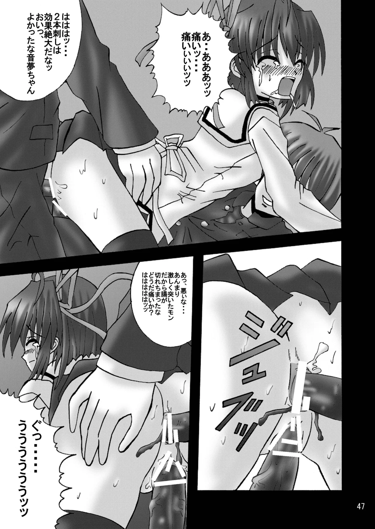 DESPAIR CROSS:INTEGRAL - page46