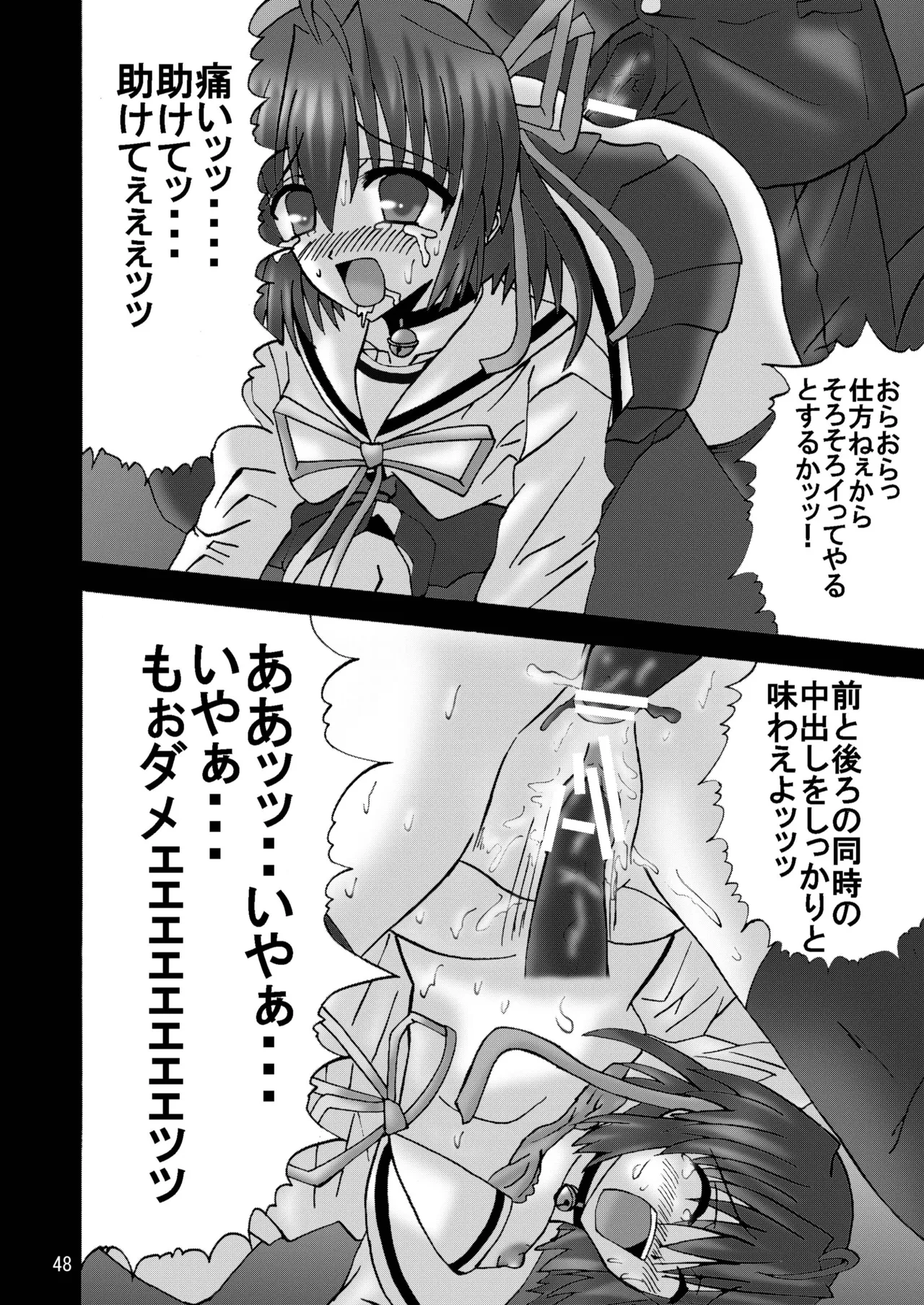 DESPAIR CROSS:INTEGRAL - page47