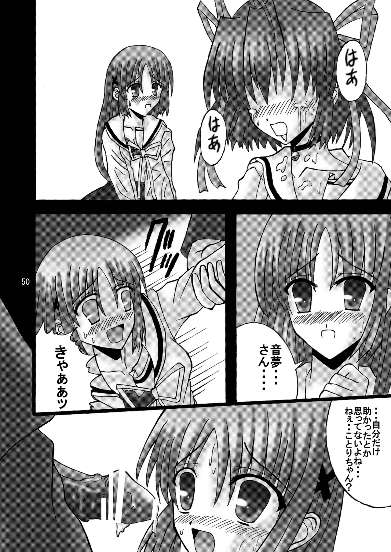 DESPAIR CROSS:INTEGRAL - page49