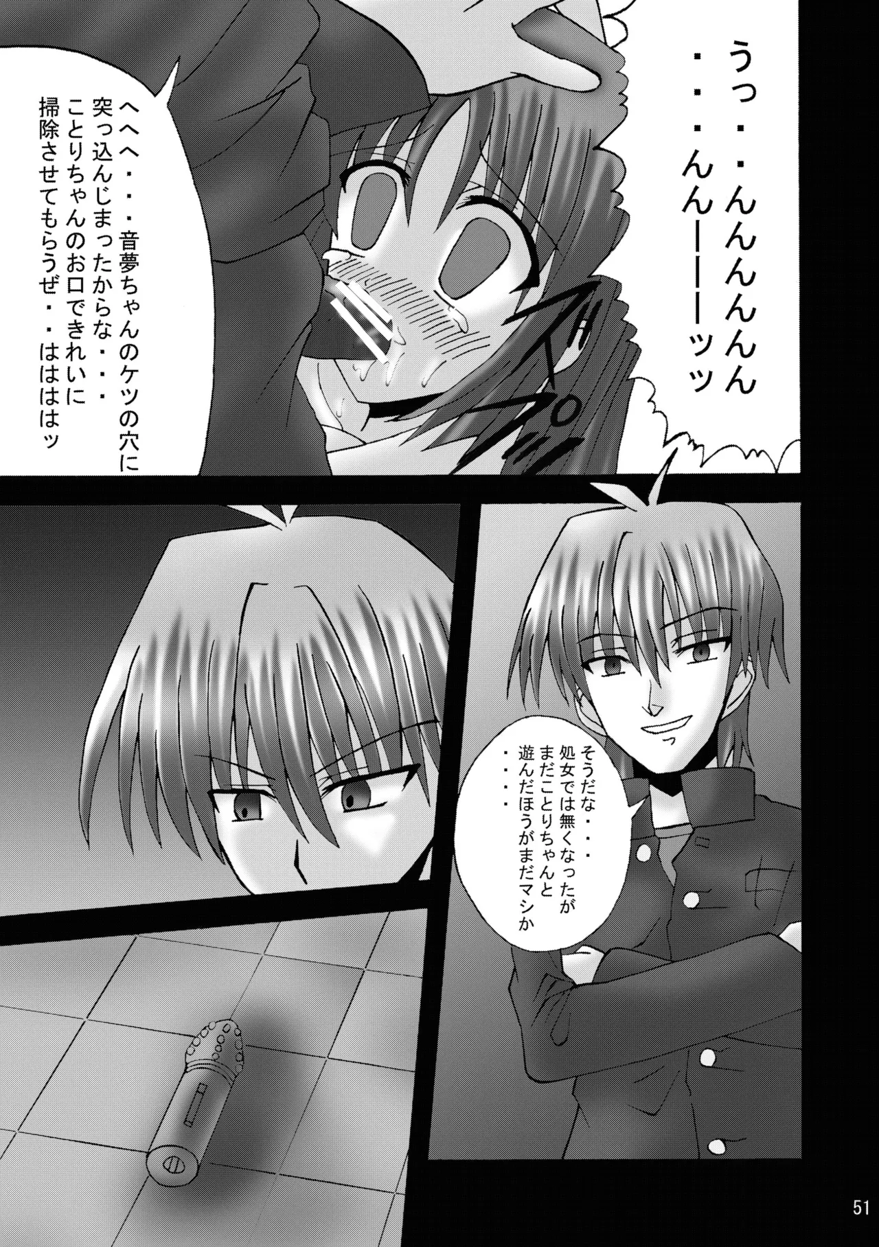 DESPAIR CROSS:INTEGRAL - page50