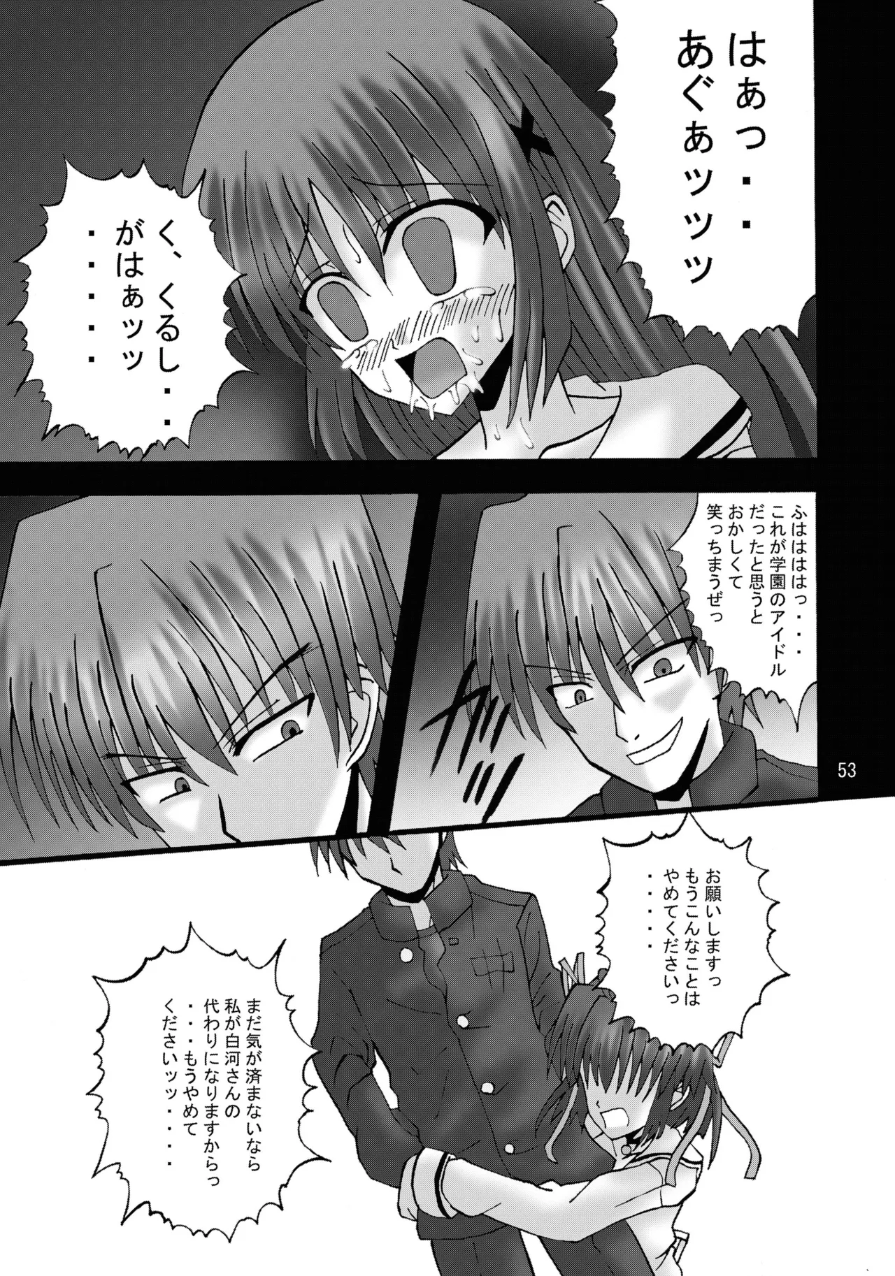 DESPAIR CROSS:INTEGRAL - page52