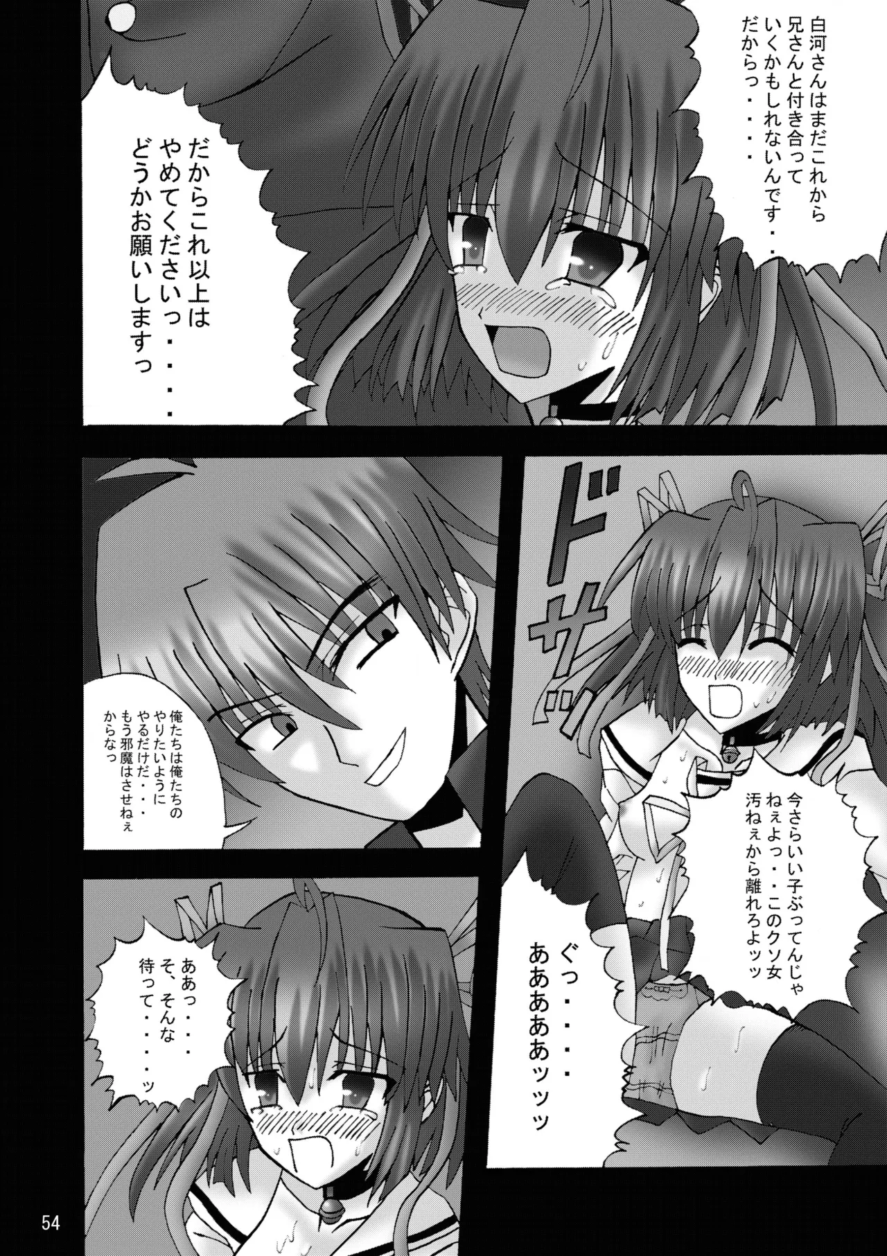 DESPAIR CROSS:INTEGRAL - page53