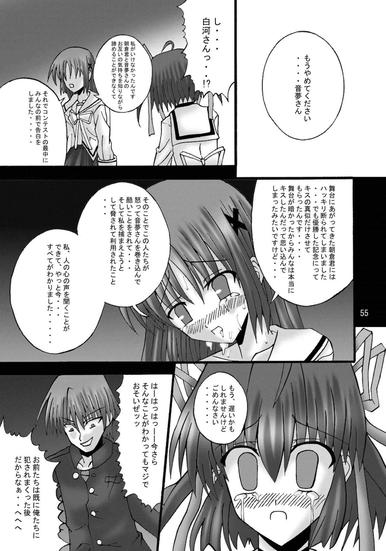 DESPAIR CROSS:INTEGRAL - page54