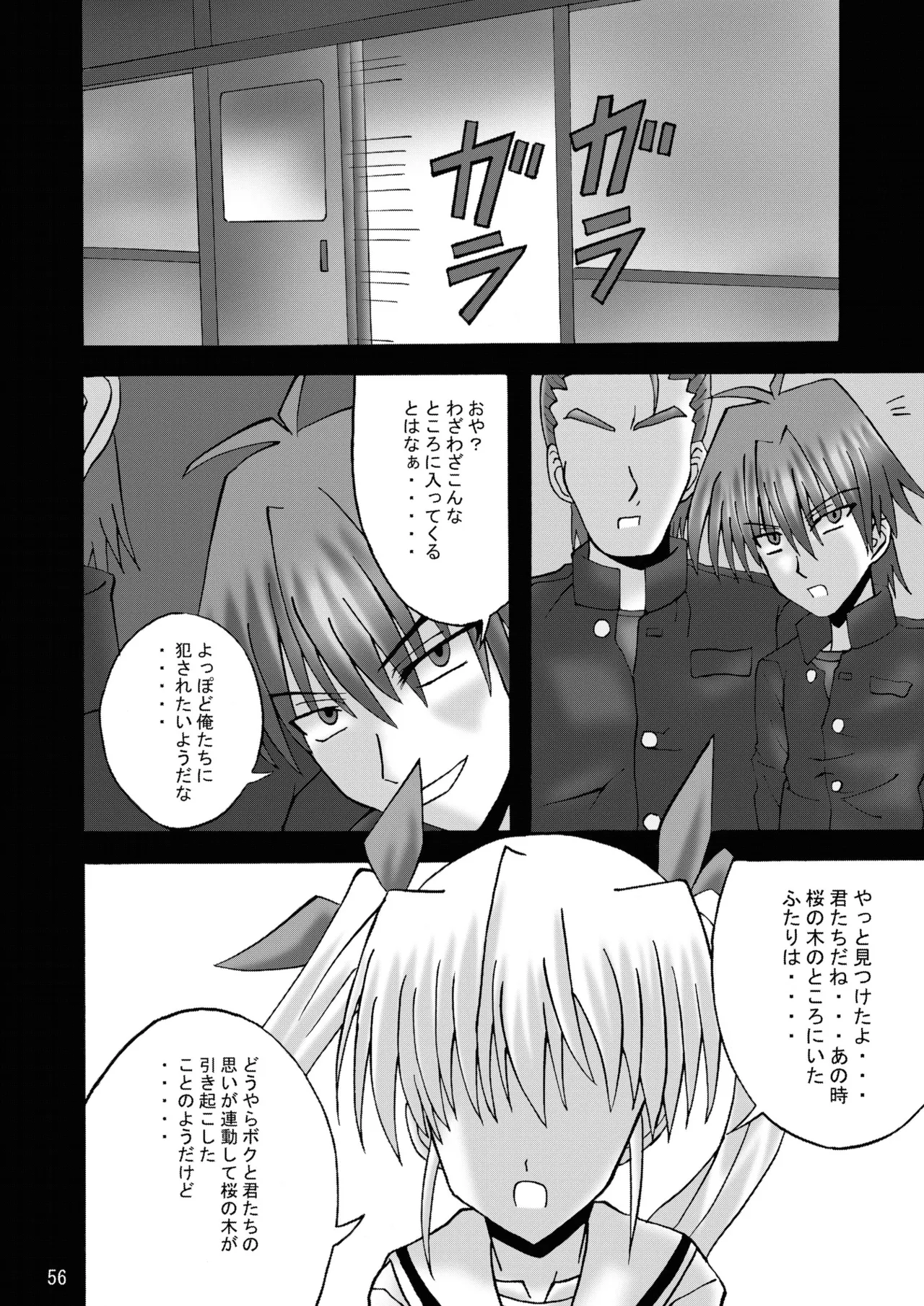 DESPAIR CROSS:INTEGRAL - page55